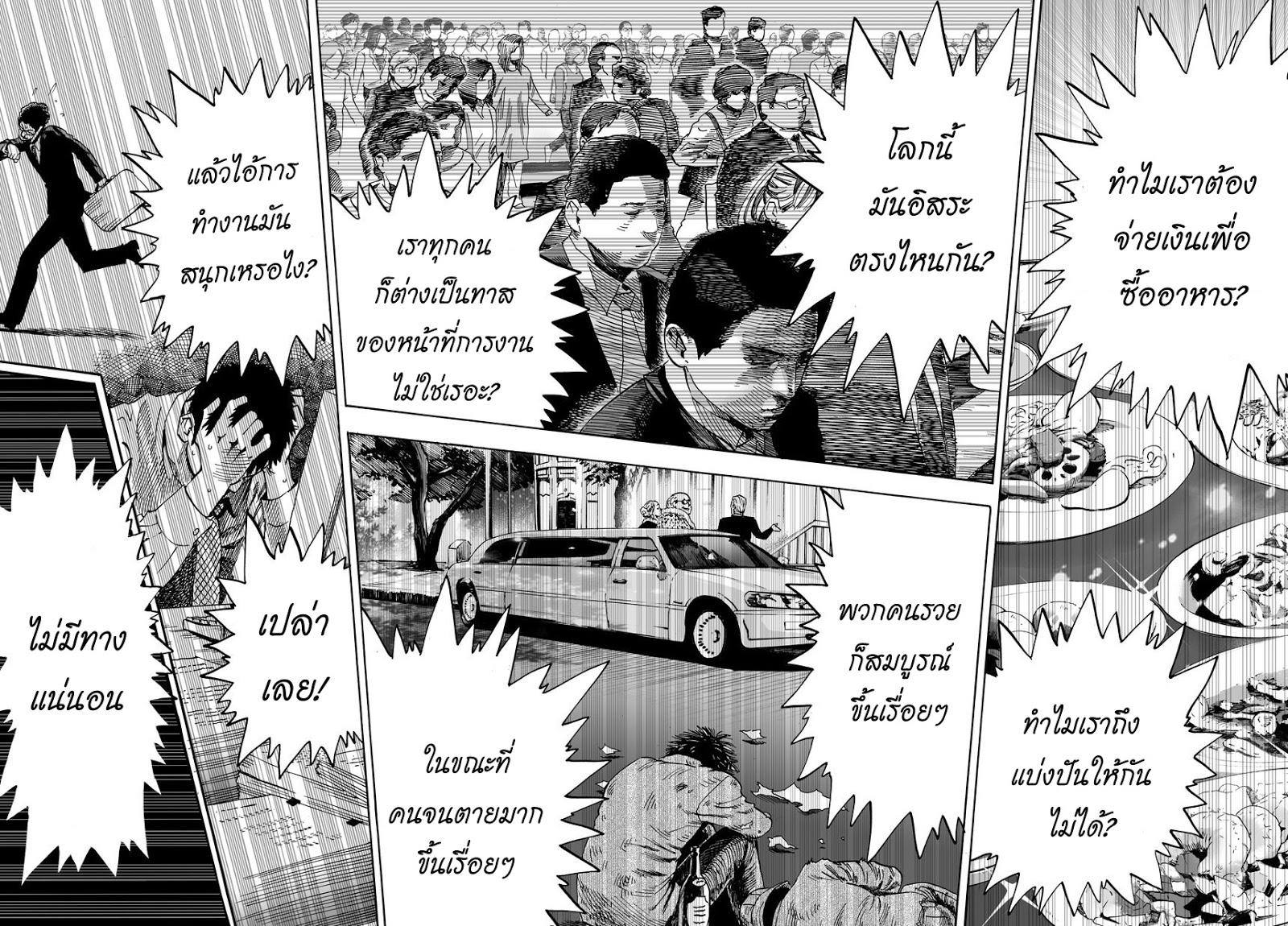 One Punch Man Chap 12 - Next Chap 13