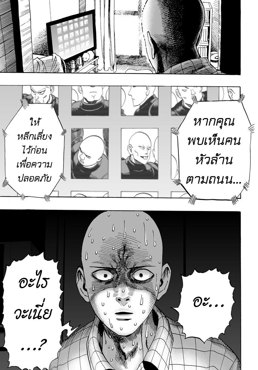 One Punch Man Chap 12 - Next Chap 13