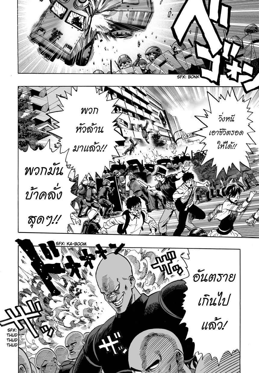 One Punch Man Chap 12 - Next Chap 13