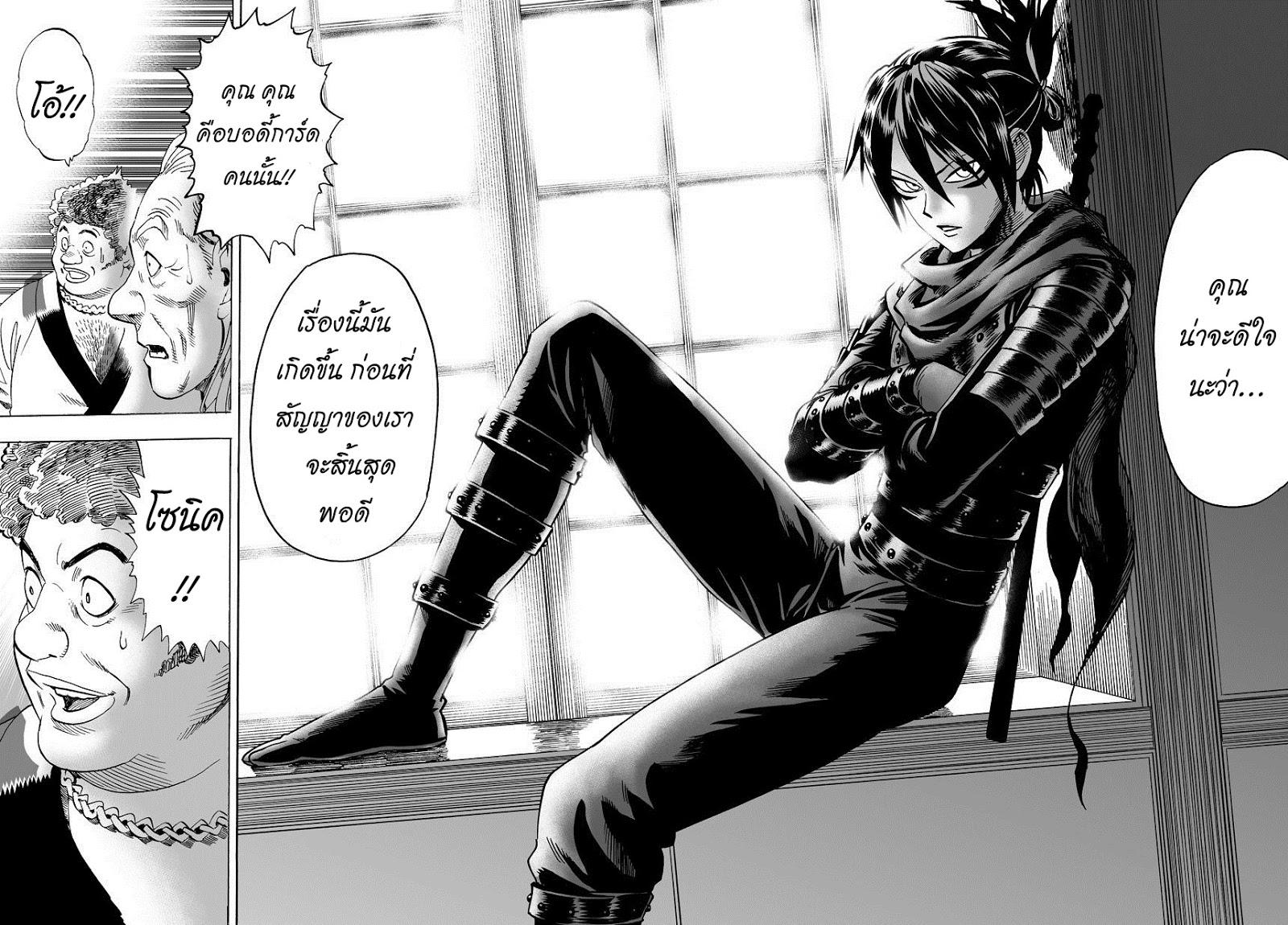 One Punch Man Chap 12 - Next Chap 13