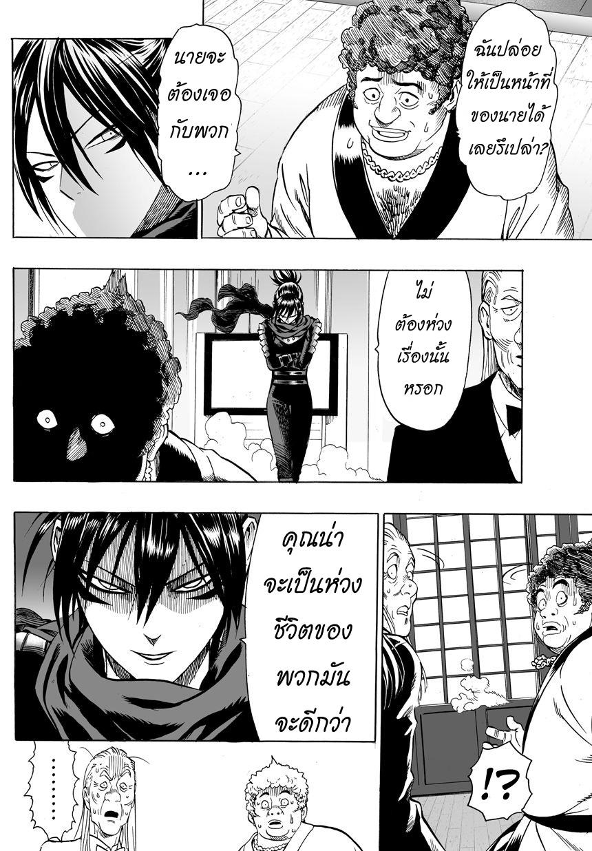 One Punch Man Chap 12 - Next Chap 13