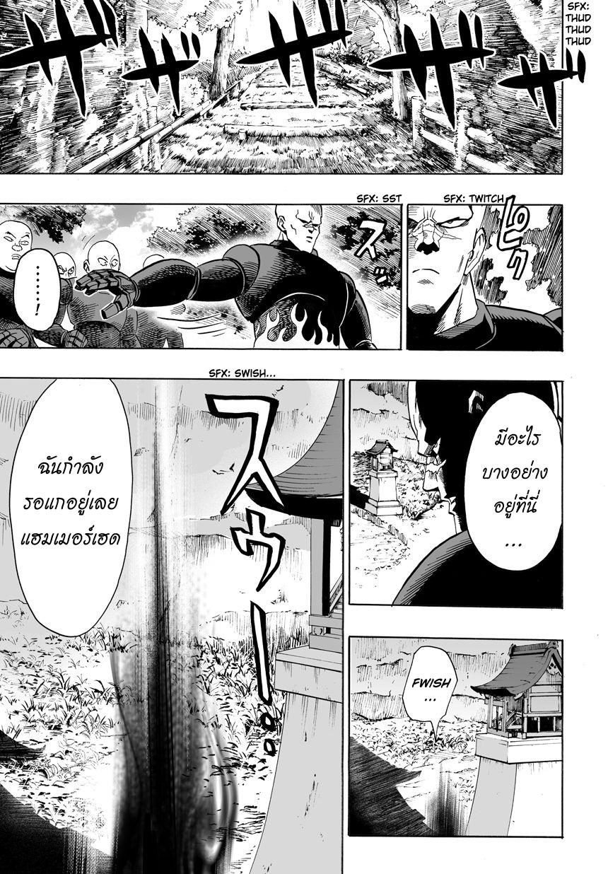 One Punch Man Chap 12 - Next Chap 13