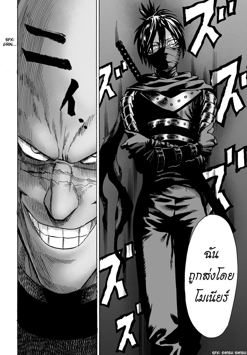 One Punch Man Chap 12 - Next Chap 13