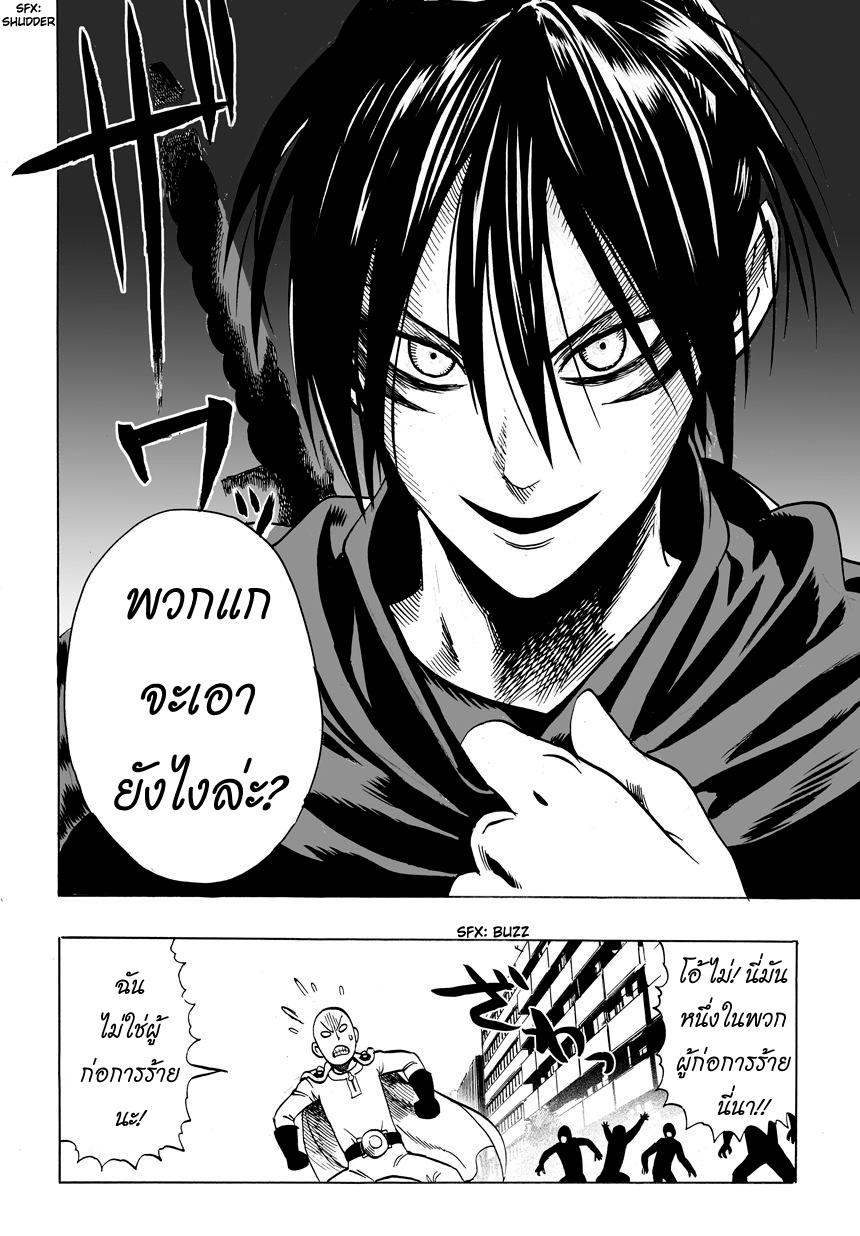 One Punch Man Chap 12 - Next Chap 13