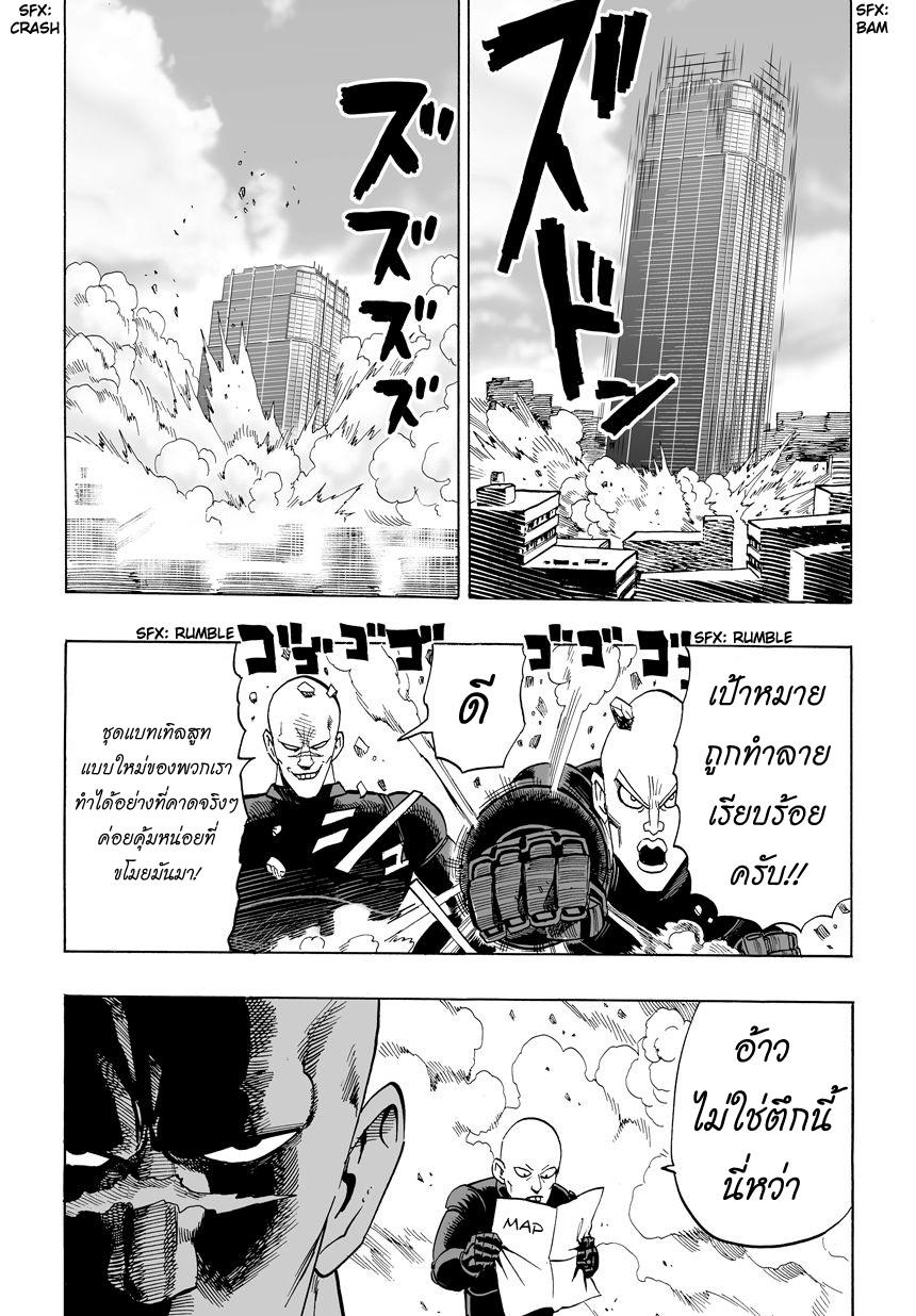 One Punch Man Chap 12 - Next Chap 13