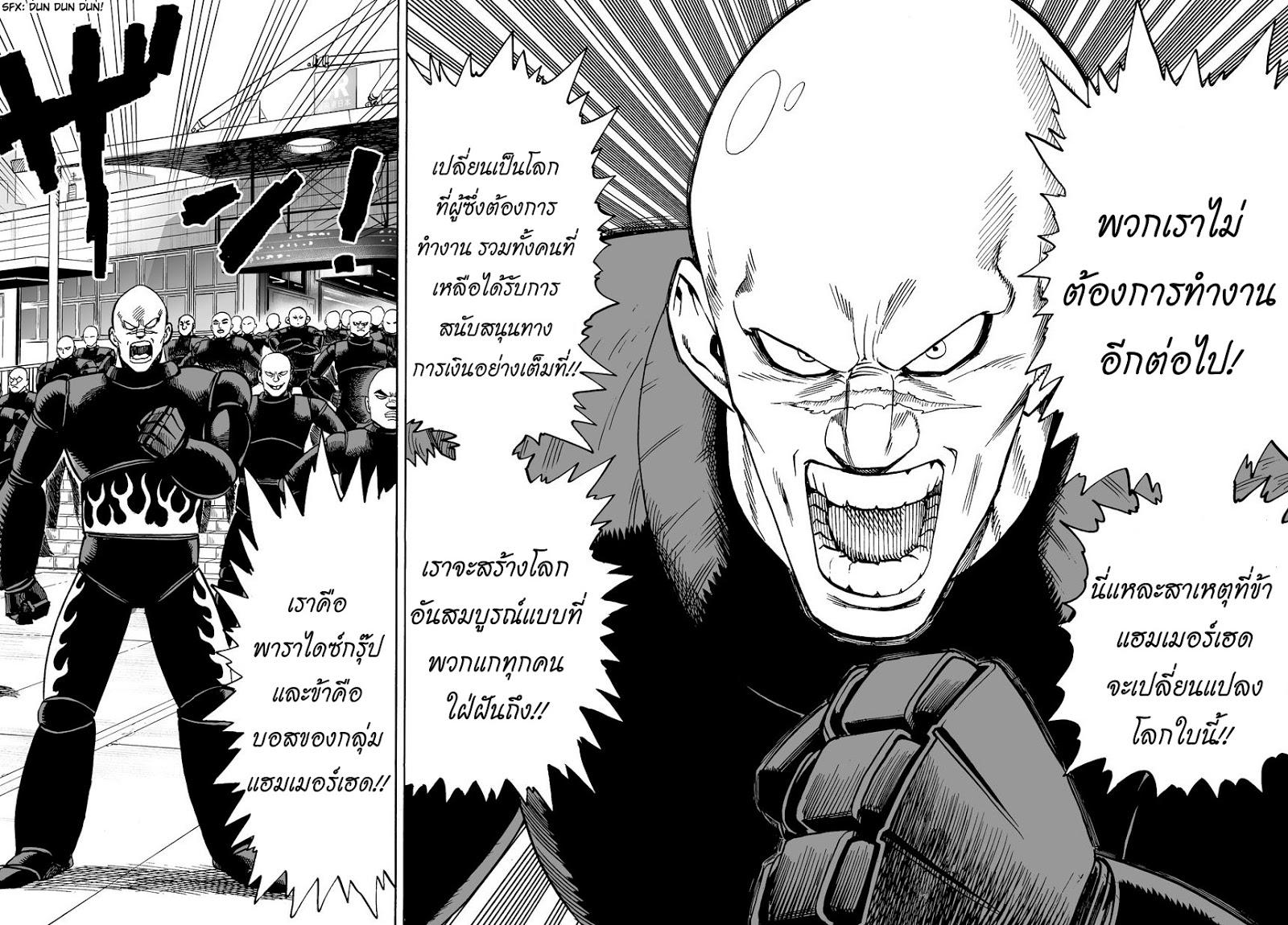One Punch Man Chap 12 - Next Chap 13