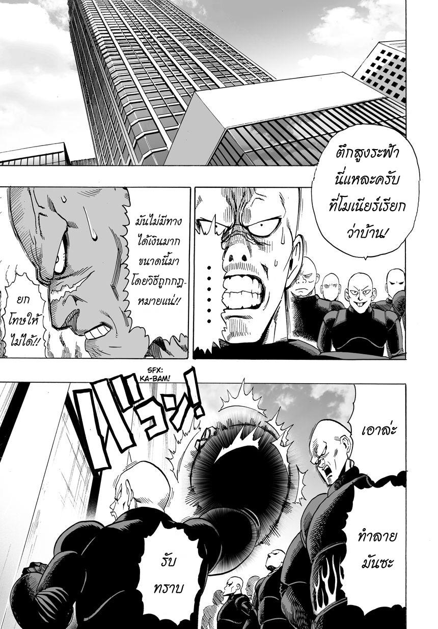 One Punch Man Chap 12 - Next Chap 13