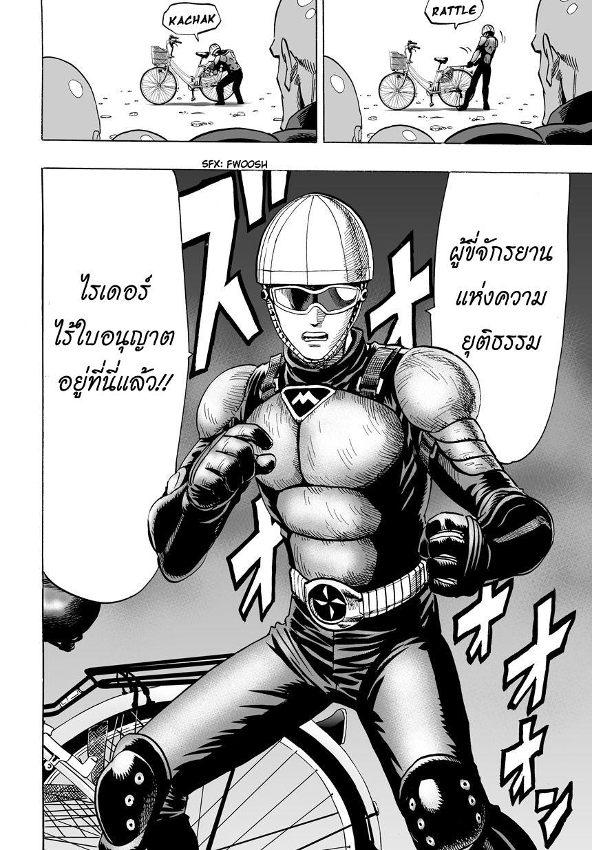 One Punch Man Chap 12 - Next Chap 13