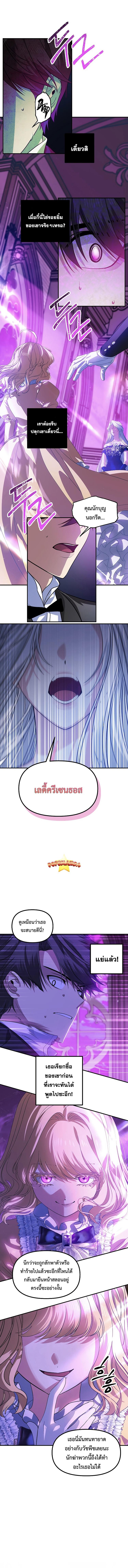 SSS-Class Suicide Hunter Chap 87 - Next Chap 88