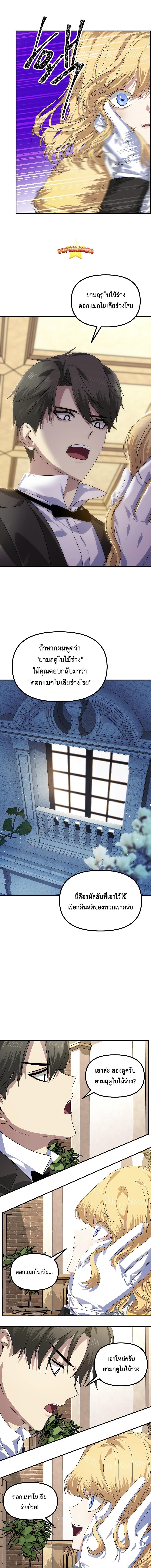 SSS-Class Suicide Hunter Chap 87 - Next Chap 88