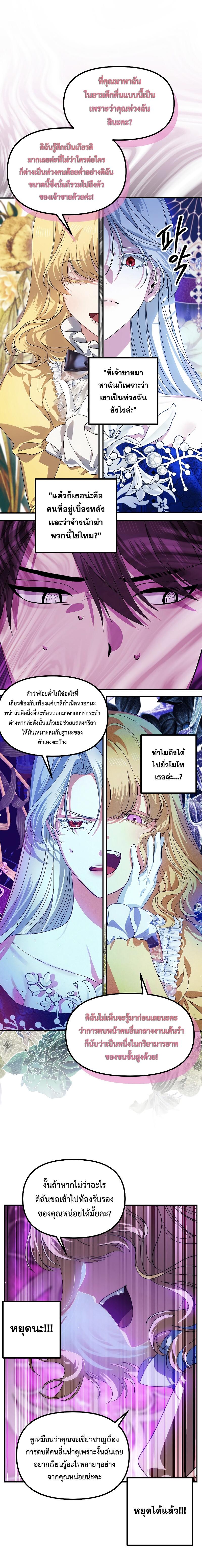SSS-Class Suicide Hunter Chap 87 - Next Chap 88