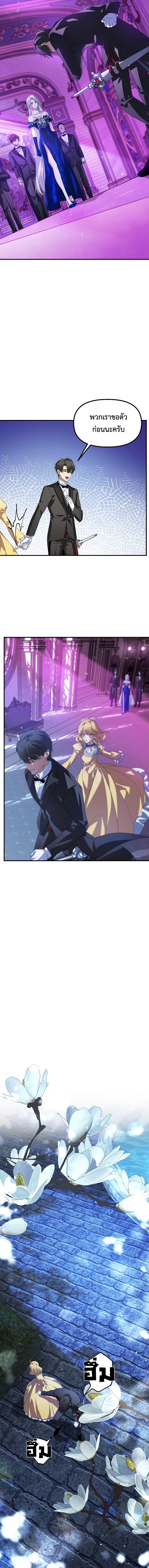 SSS-Class Suicide Hunter Chap 87 - Next Chap 88