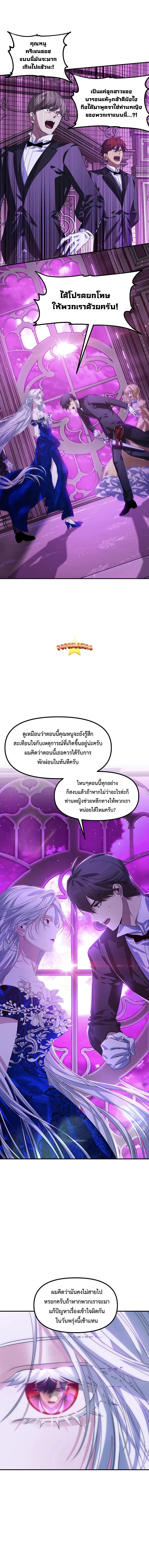 SSS-Class Suicide Hunter Chap 87 - Next Chap 88