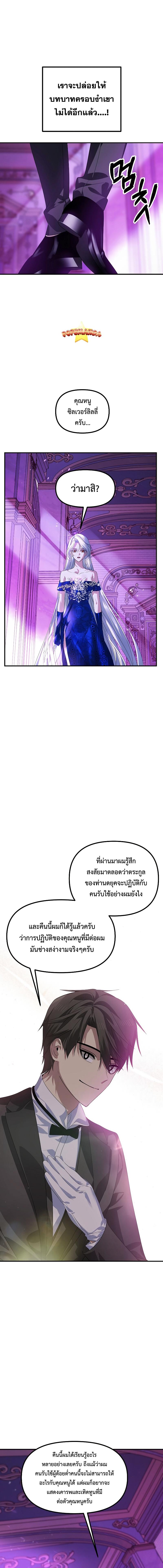 SSS-Class Suicide Hunter Chap 87 - Next Chap 88