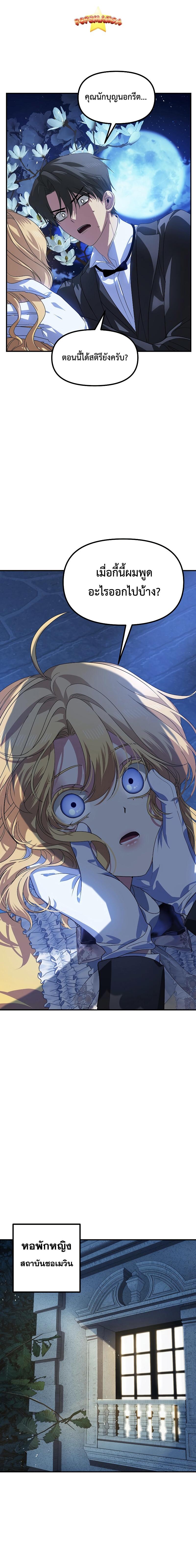 SSS-Class Suicide Hunter Chap 87 - Next Chap 88