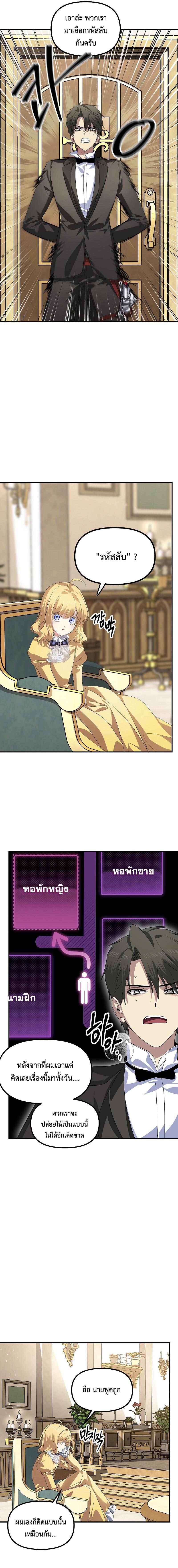 SSS-Class Suicide Hunter Chap 87 - Next Chap 88