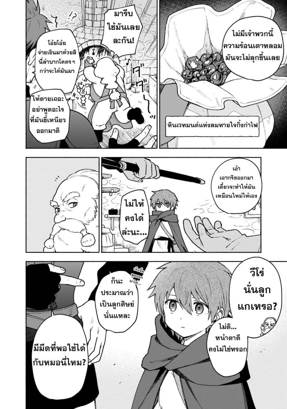 Otome Game no Heroine de Saikyou Survival @COMIC Chap 8 - Next Chap 9