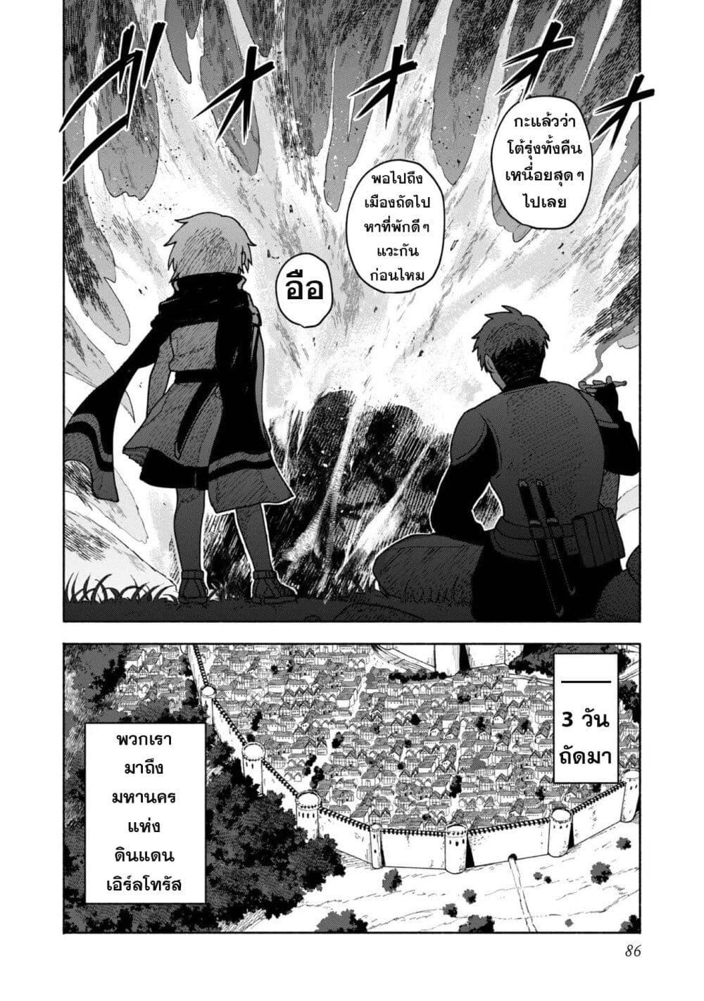 Otome Game no Heroine de Saikyou Survival @COMIC Chap 8 - Next Chap 9