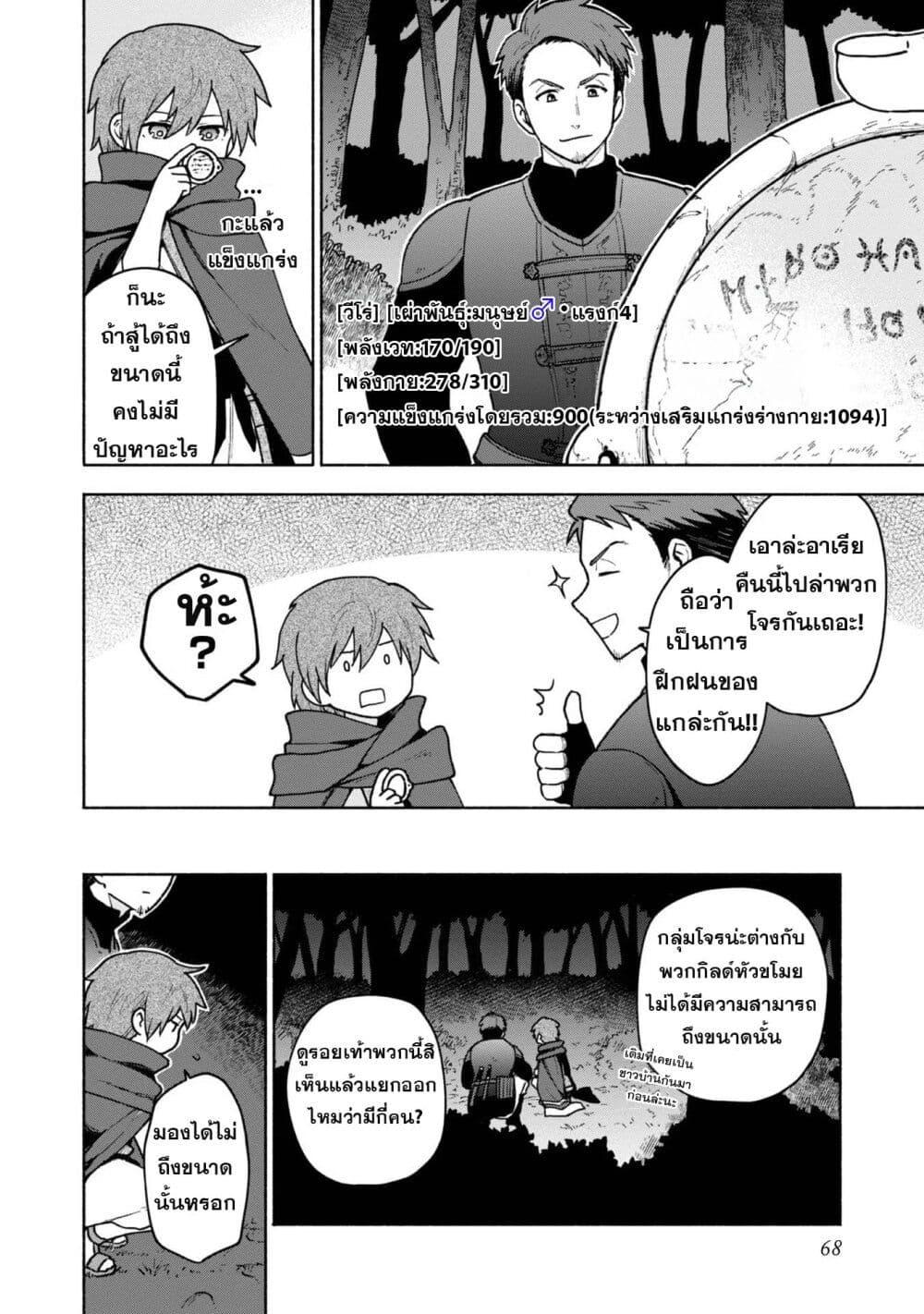 Otome Game no Heroine de Saikyou Survival @COMIC Chap 8 - Next Chap 9