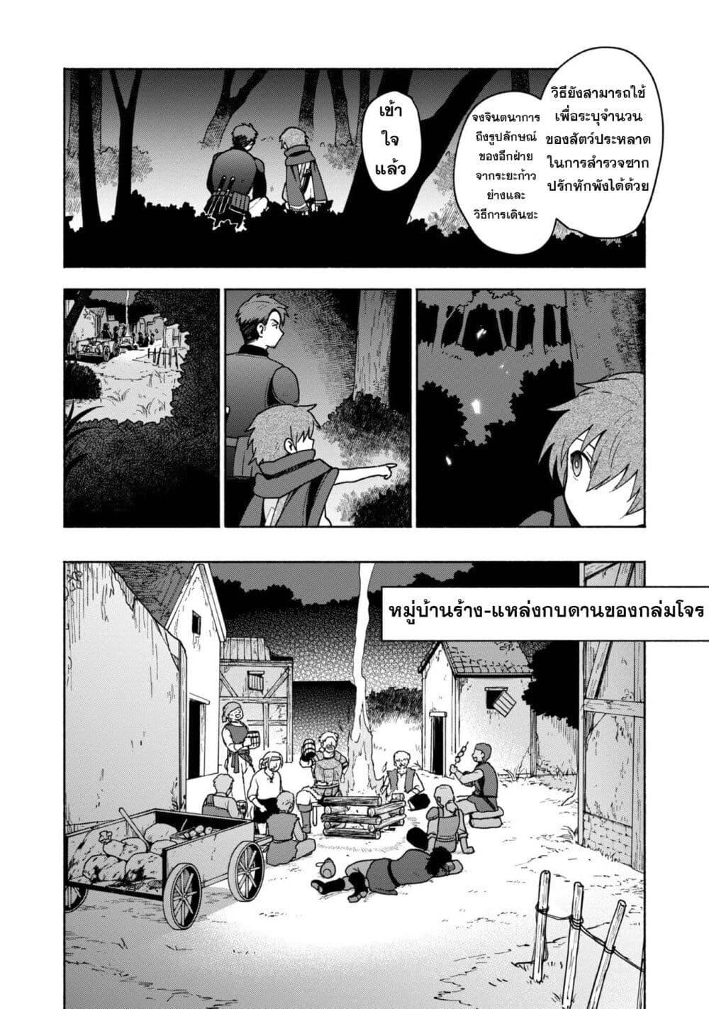 Otome Game no Heroine de Saikyou Survival @COMIC Chap 8 - Next Chap 9