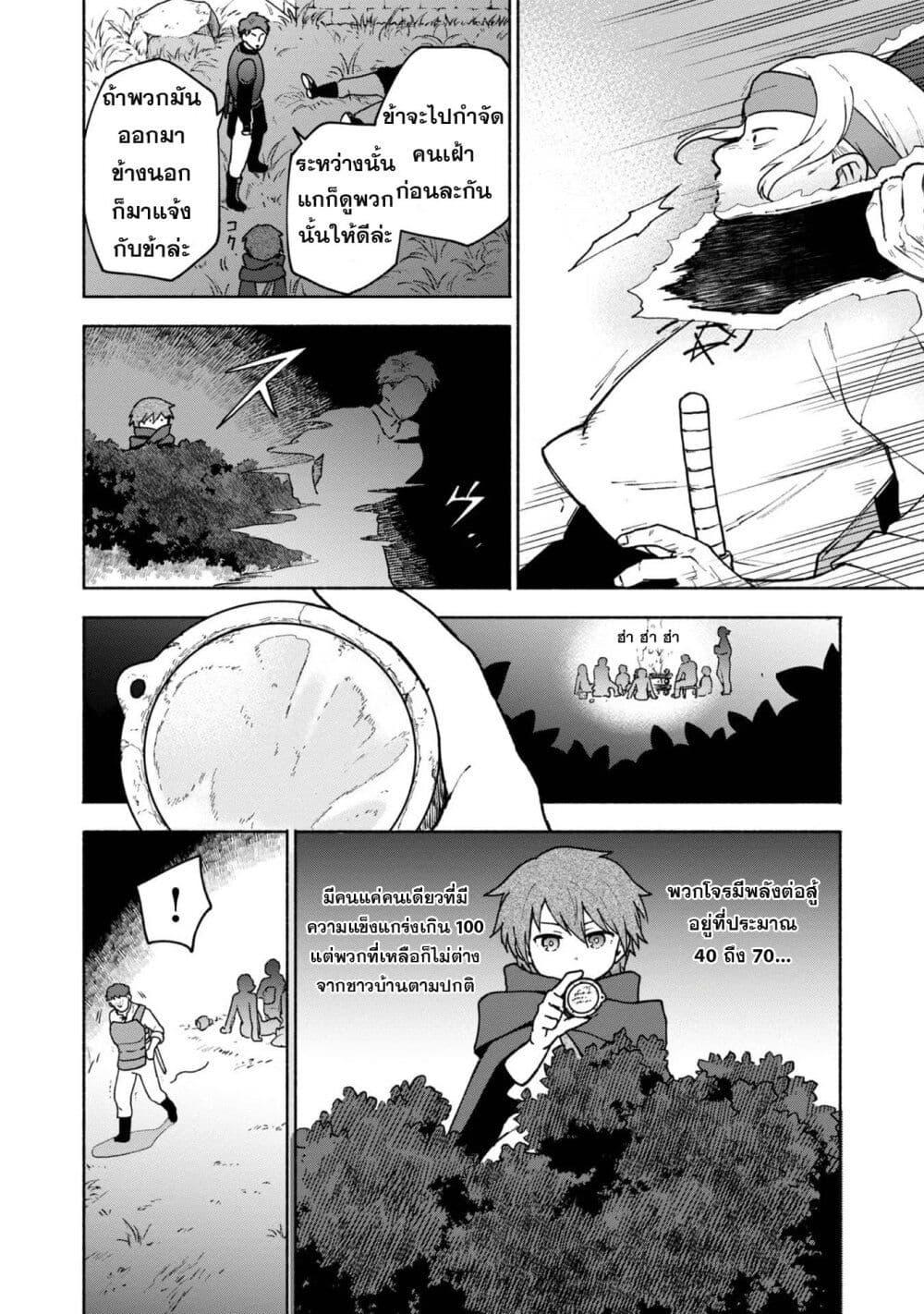Otome Game no Heroine de Saikyou Survival @COMIC Chap 8 - Next Chap 9