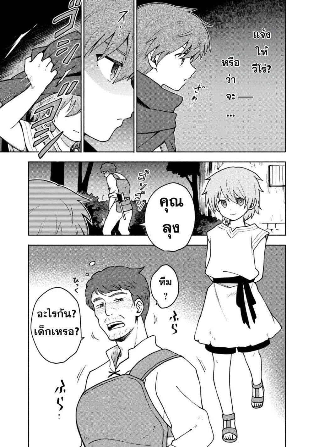 Otome Game no Heroine de Saikyou Survival @COMIC Chap 8 - Next Chap 9