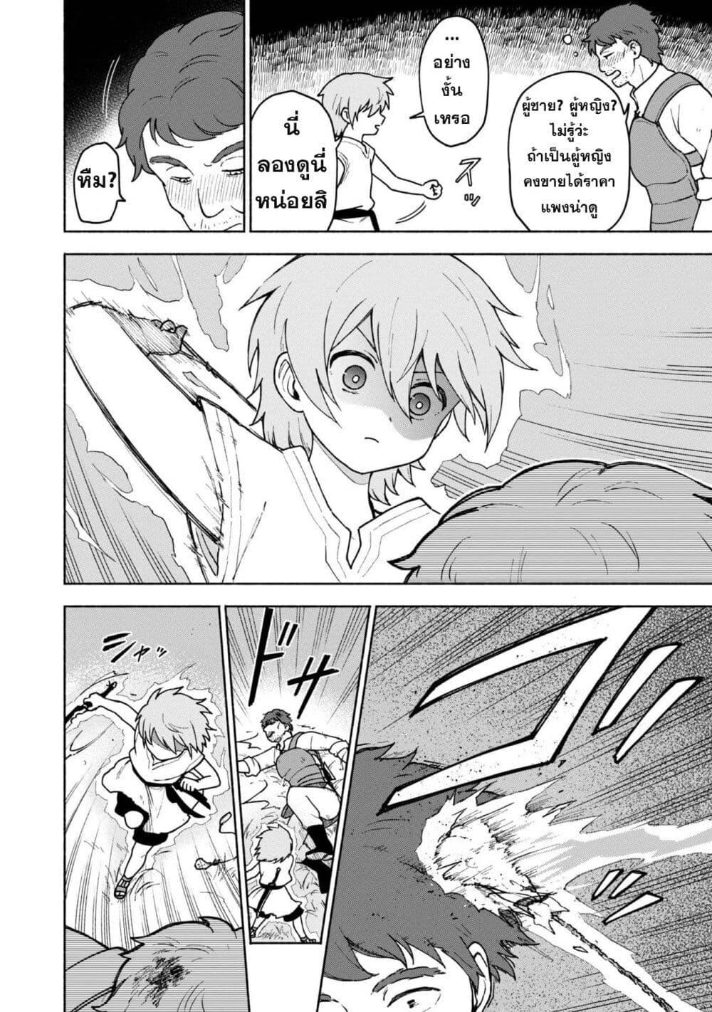 Otome Game no Heroine de Saikyou Survival @COMIC Chap 8 - Next Chap 9