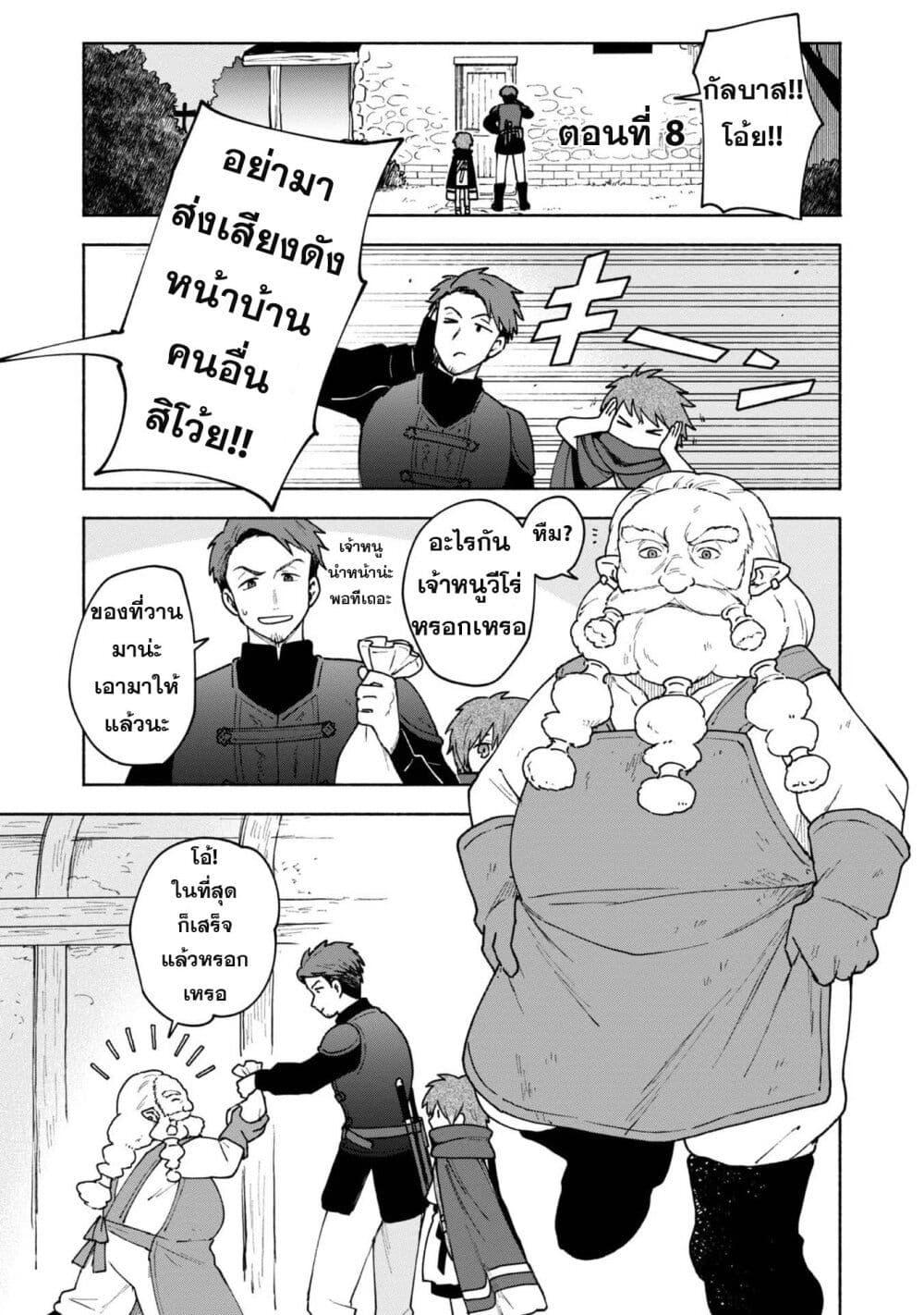 Otome Game no Heroine de Saikyou Survival @COMIC Chap 8 - Next Chap 9