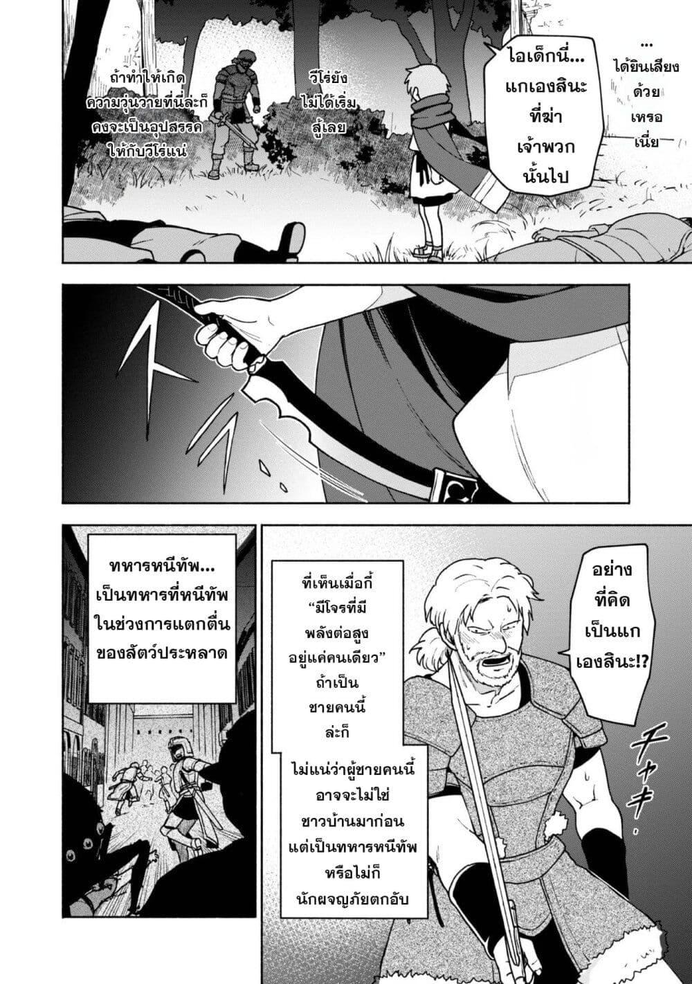 Otome Game no Heroine de Saikyou Survival @COMIC Chap 8 - Next Chap 9