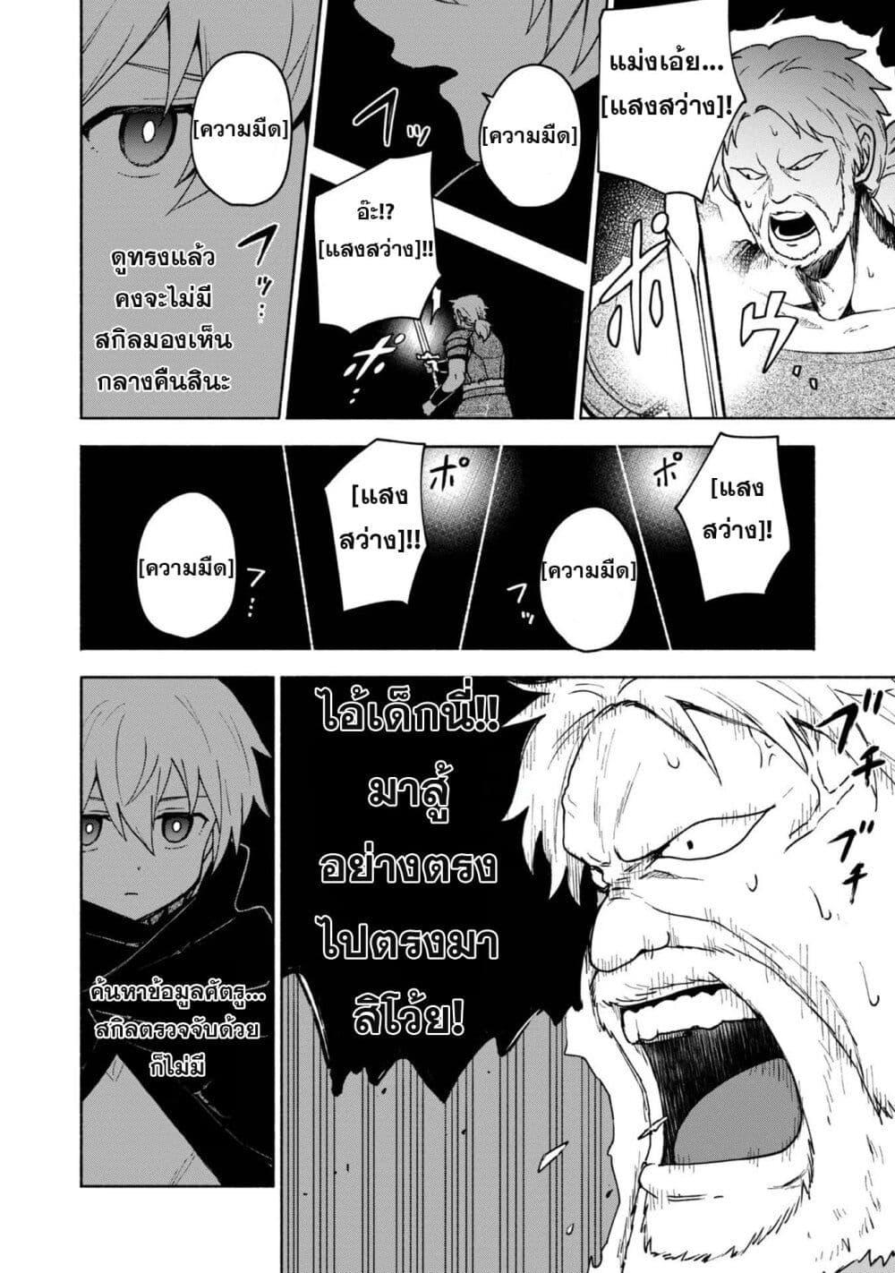 Otome Game no Heroine de Saikyou Survival @COMIC Chap 8 - Next Chap 9