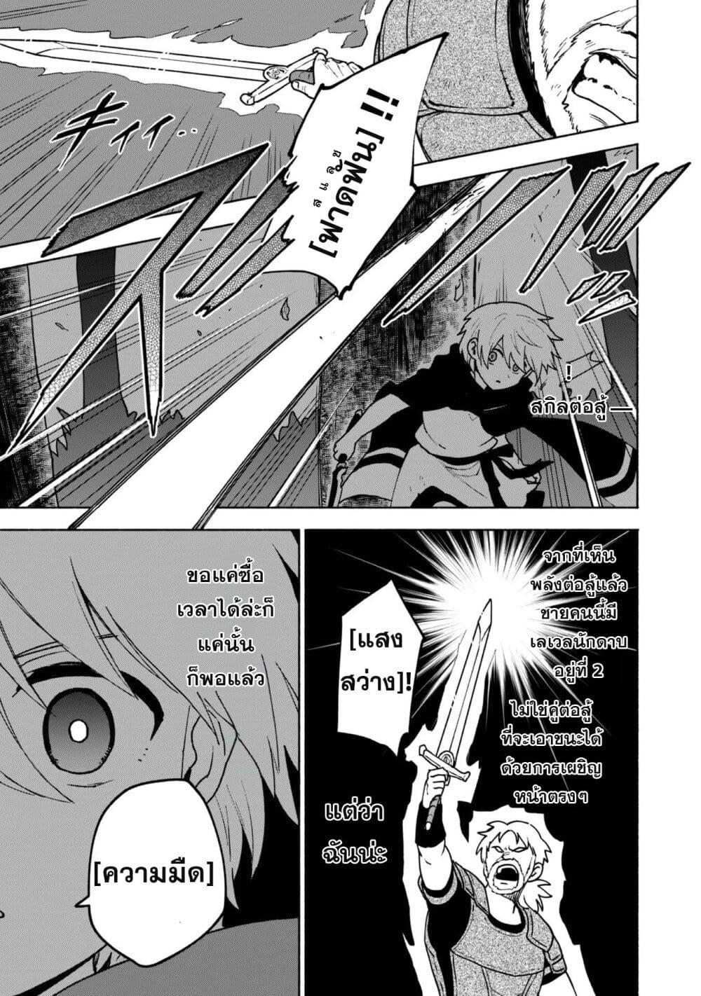 Otome Game no Heroine de Saikyou Survival @COMIC Chap 8 - Next Chap 9