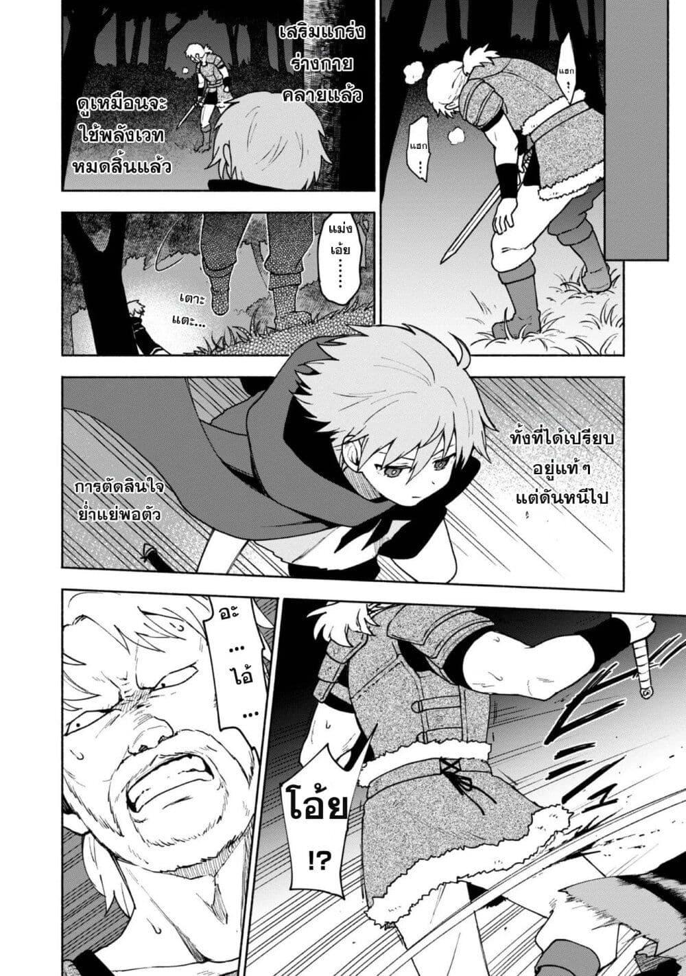 Otome Game no Heroine de Saikyou Survival @COMIC Chap 8 - Next Chap 9