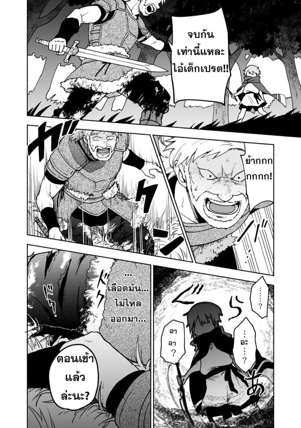 Otome Game no Heroine de Saikyou Survival @COMIC Chap 8 - Next Chap 9