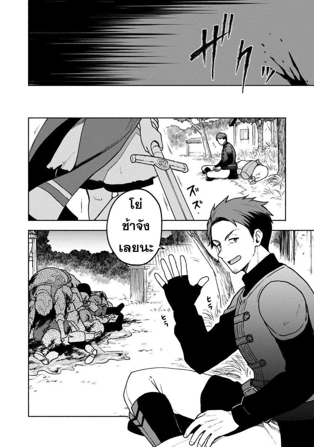 Otome Game no Heroine de Saikyou Survival @COMIC Chap 8 - Next Chap 9