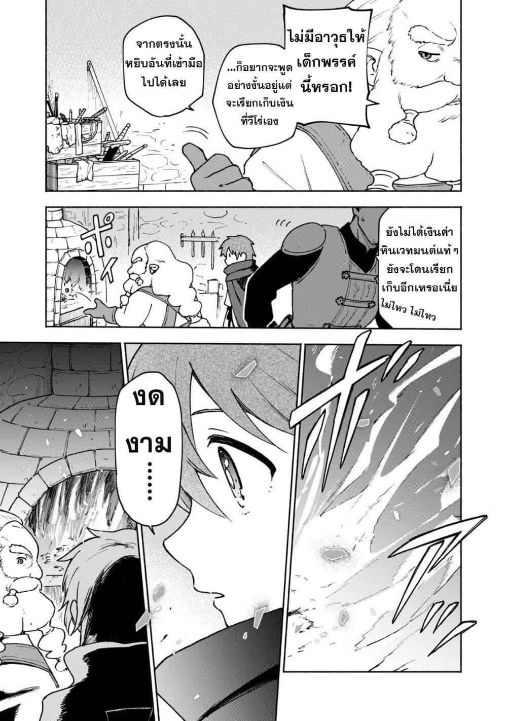 Otome Game no Heroine de Saikyou Survival @COMIC Chap 8 - Next Chap 9