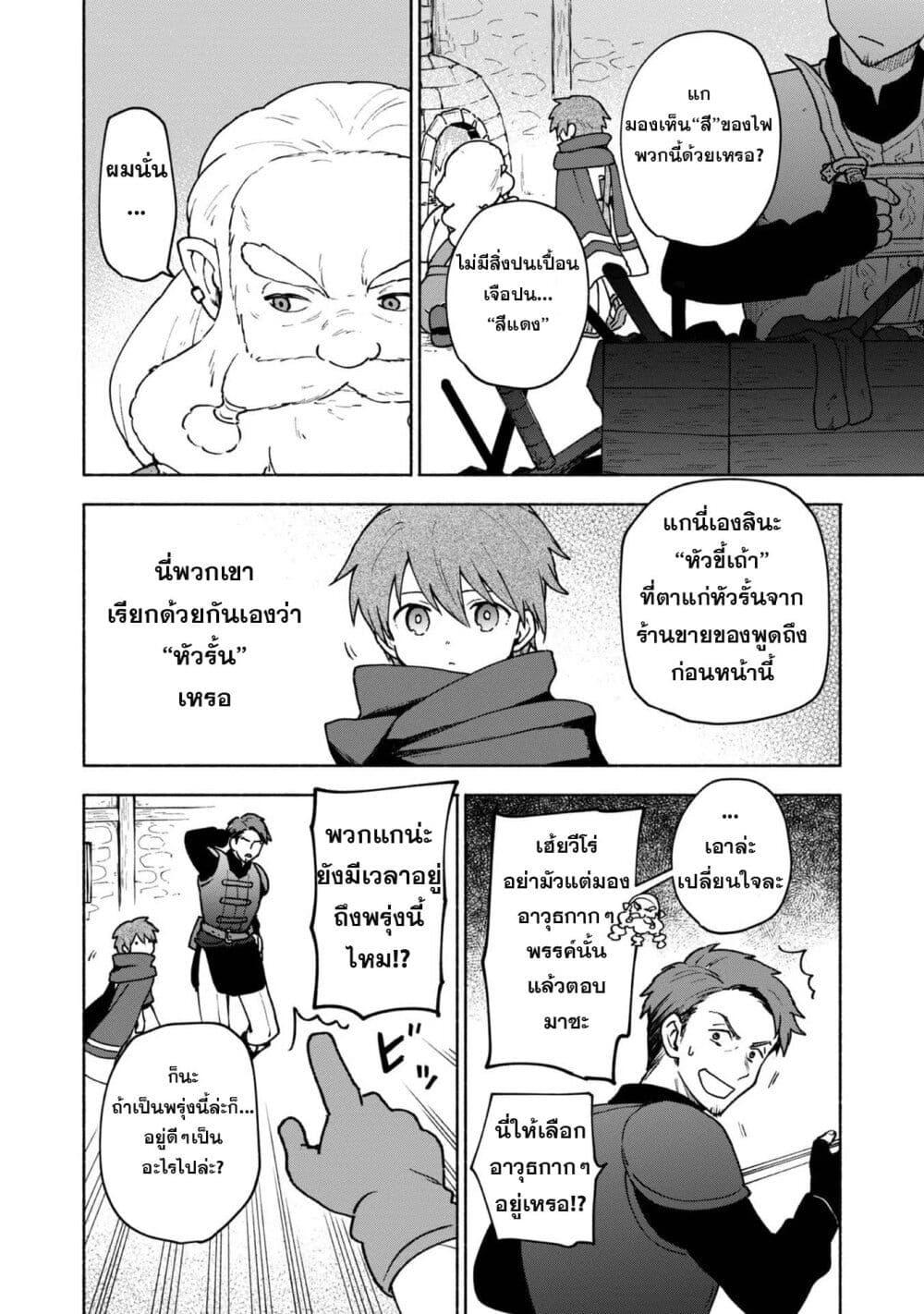 Otome Game no Heroine de Saikyou Survival @COMIC Chap 8 - Next Chap 9