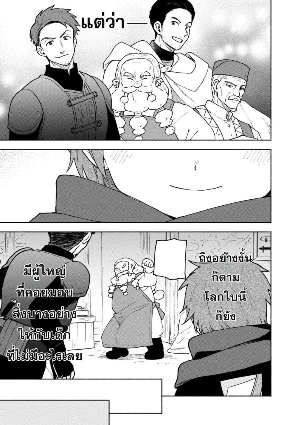 Otome Game no Heroine de Saikyou Survival @COMIC Chap 8 - Next Chap 9