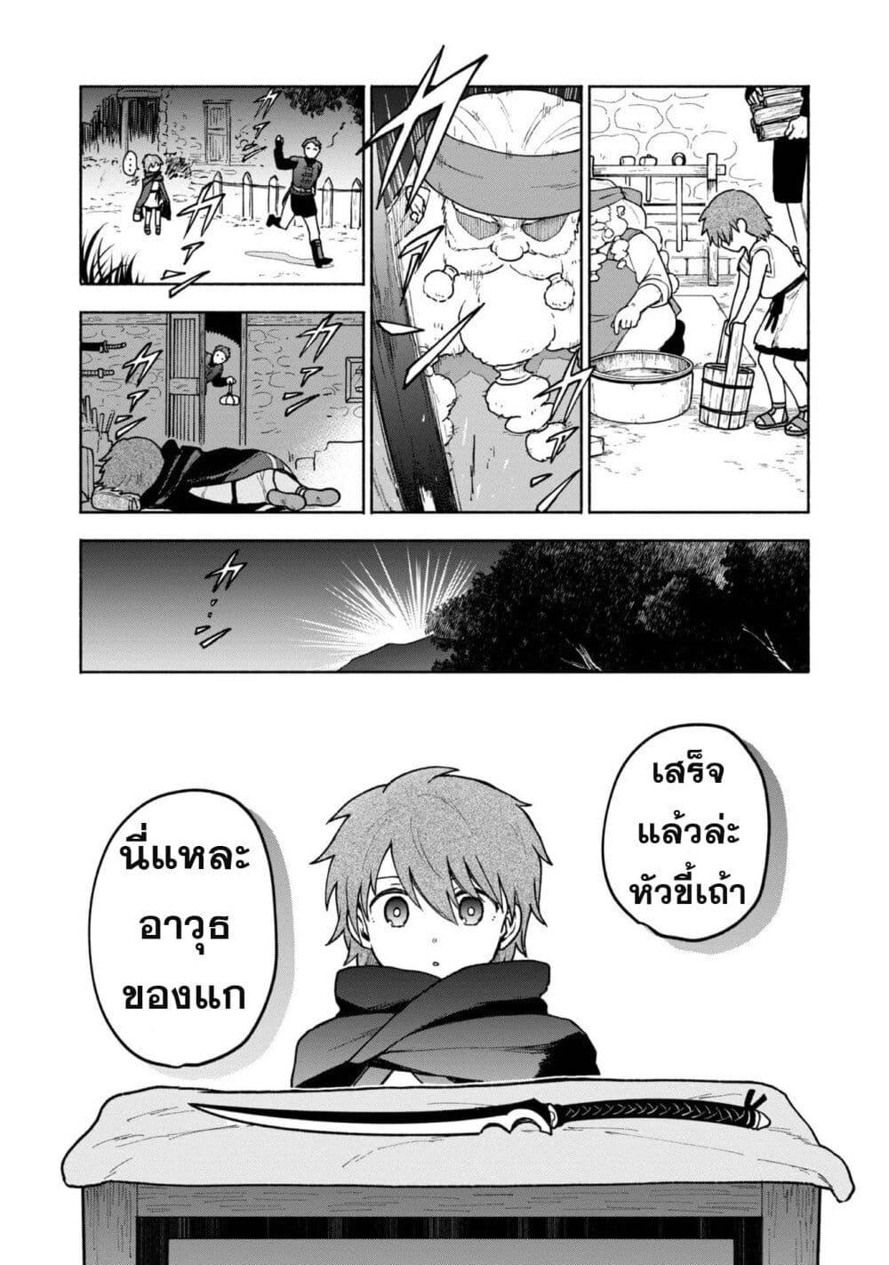 Otome Game no Heroine de Saikyou Survival @COMIC Chap 8 - Next Chap 9