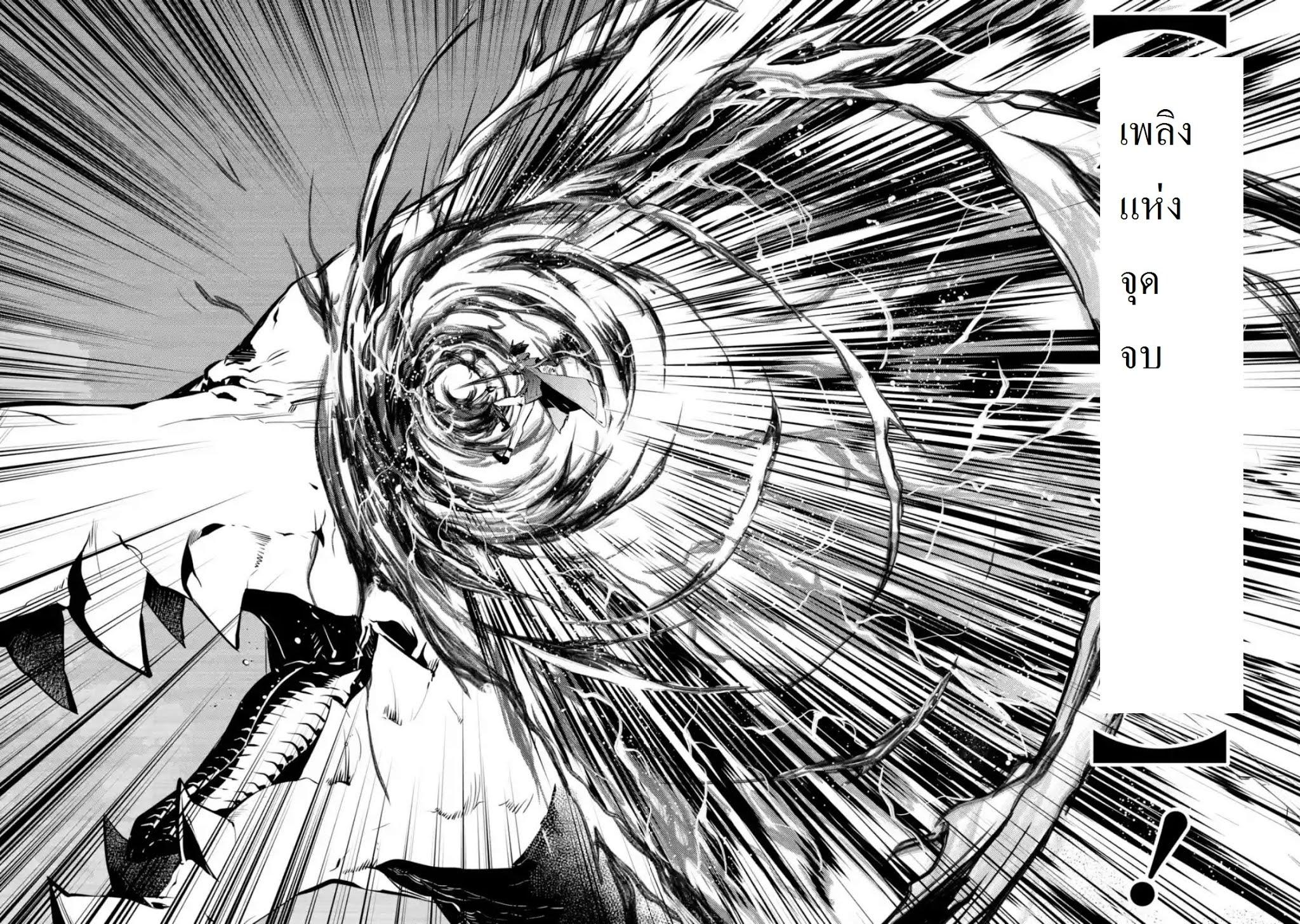 Tensei Kenja no Isekai Life Chap 10.3 - Next Chap 11.3
