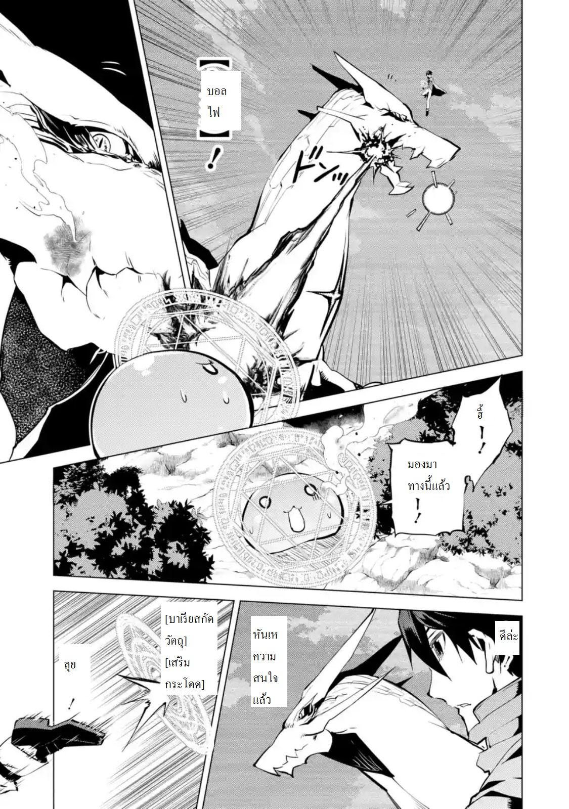 Tensei Kenja no Isekai Life Chap 10.3 - Next Chap 11.3