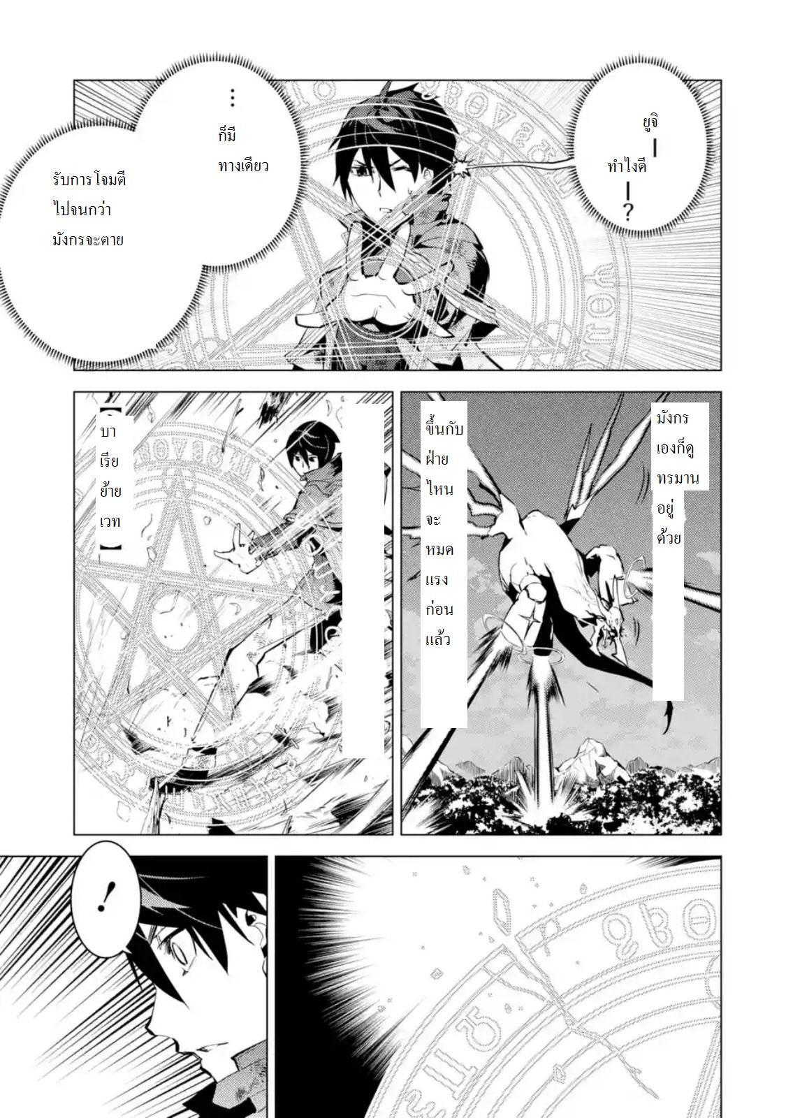 Tensei Kenja no Isekai Life Chap 10.3 - Next Chap 11.3
