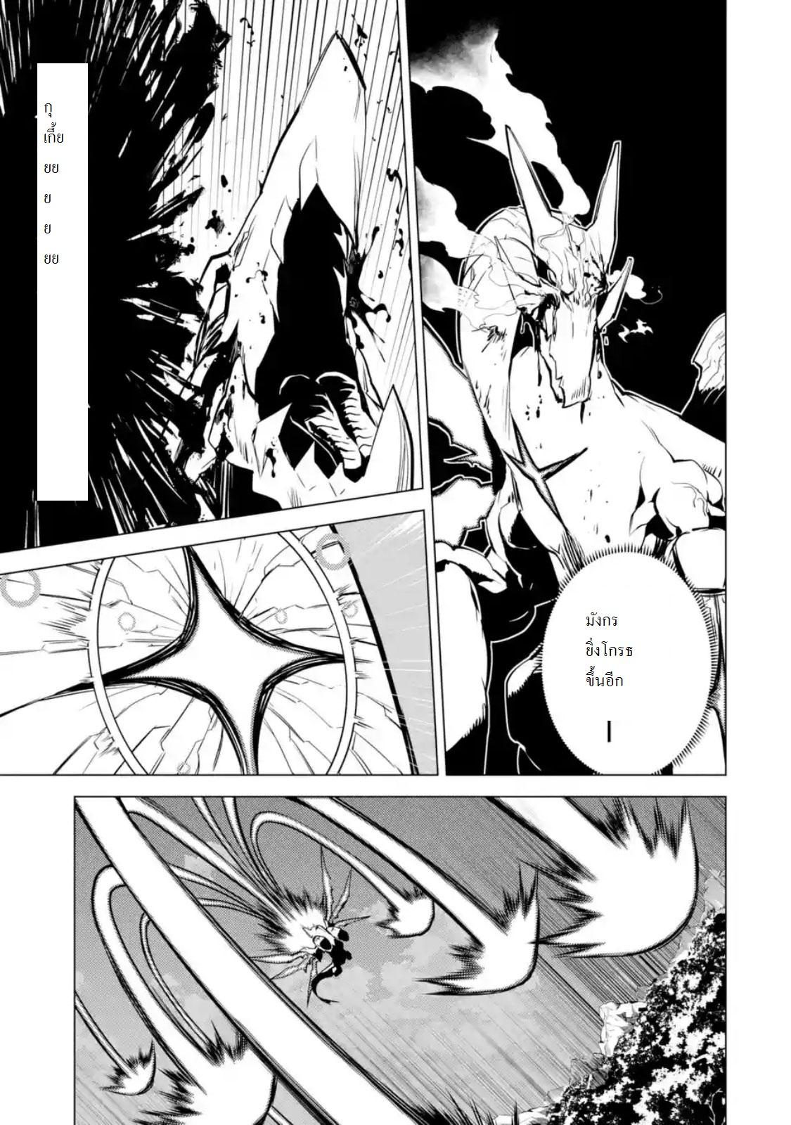 Tensei Kenja no Isekai Life Chap 10.3 - Next Chap 11.3