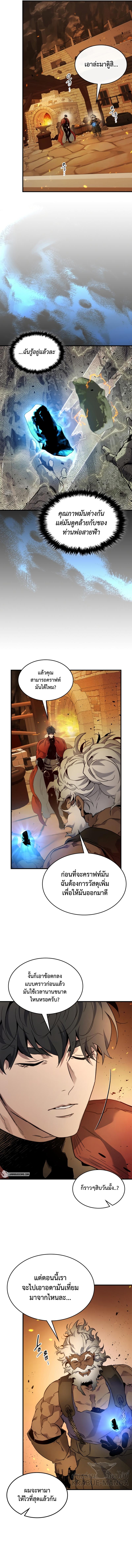 Leveling With the Gods Chap 72 - Next Chap 73