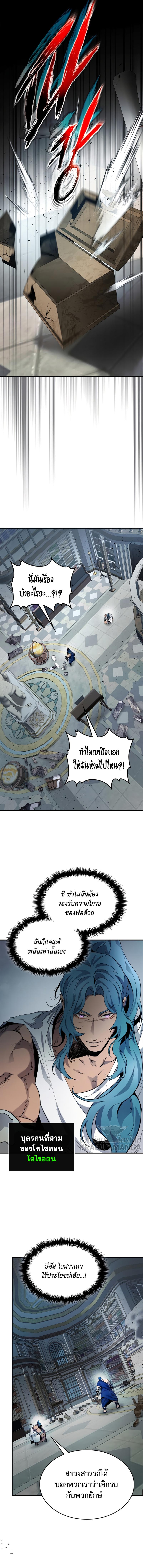 Leveling With the Gods Chap 72 - Next Chap 73