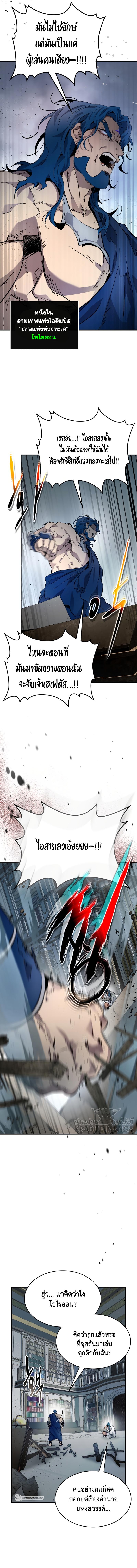 Leveling With the Gods Chap 72 - Next Chap 73