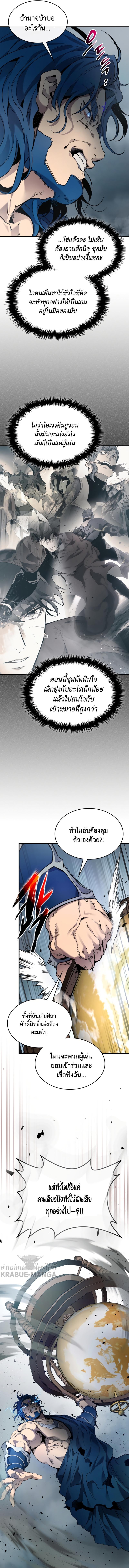 Leveling With the Gods Chap 72 - Next Chap 73