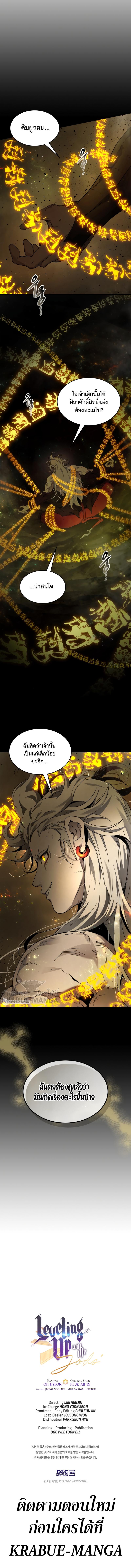 Leveling With the Gods Chap 72 - Next Chap 73