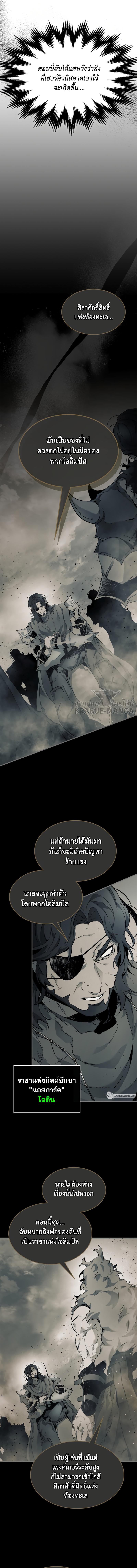 Leveling With the Gods Chap 72 - Next Chap 73