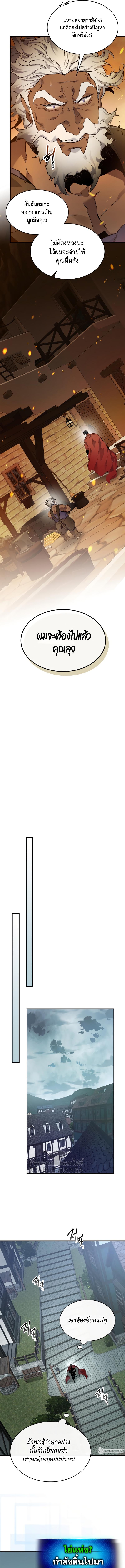 Leveling With the Gods Chap 72 - Next Chap 73