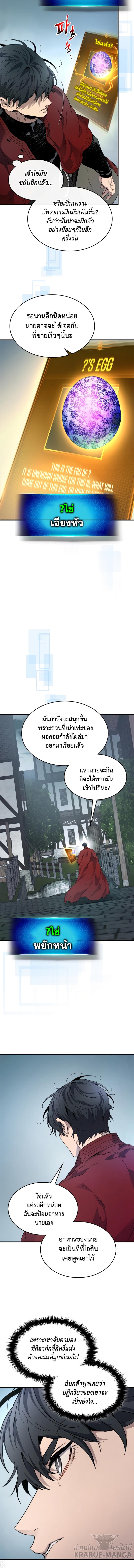 Leveling With the Gods Chap 72 - Next Chap 73